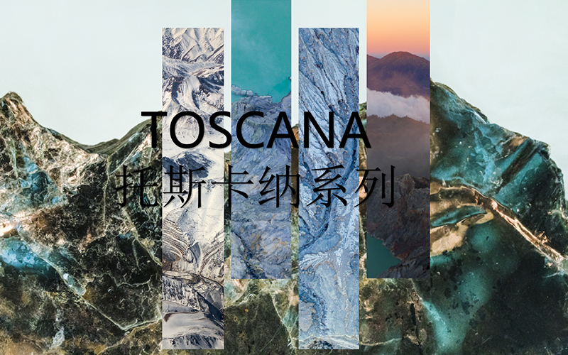 基路伯TOSCANA托斯卡納巖板 | 打破常規(guī)，探索自然美學(xué)新藝境(圖2)