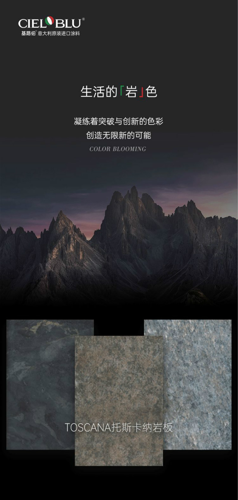 基路伯藝術(shù)無(wú)邊際?抗菌TOSCANA托斯卡納巖板，一場(chǎng)定制家居材料的新革命(圖1)