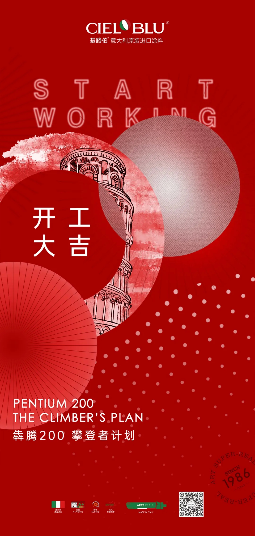 開工大吉！CIELOBLU基路伯與您一起“犇”向新征程(圖1)
