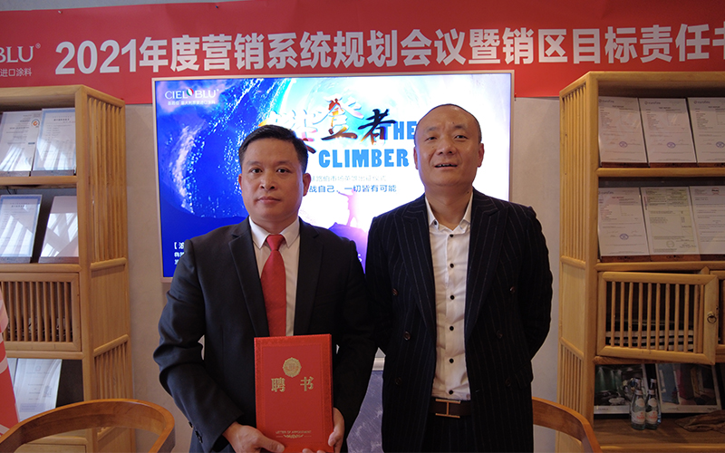 CIELOBLU基路伯藝術(shù)涂料鐵軍出征，誓必犇騰2021！(圖3)