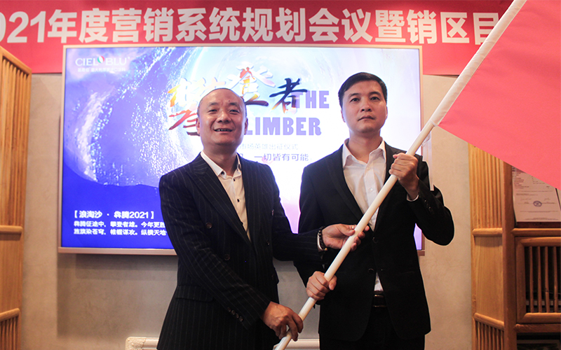 CIELOBLU基路伯藝術(shù)涂料鐵軍出征，誓必犇騰2021！(圖9)