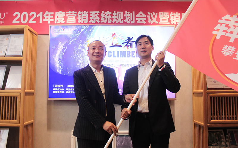 CIELOBLU基路伯藝術(shù)涂料鐵軍出征，誓必犇騰2021！(圖10)
