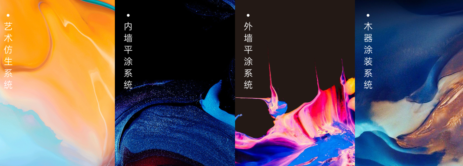 CIELOBLU基路伯原裝進口藝術涂料，演繹色彩與空間的聯合(圖2)