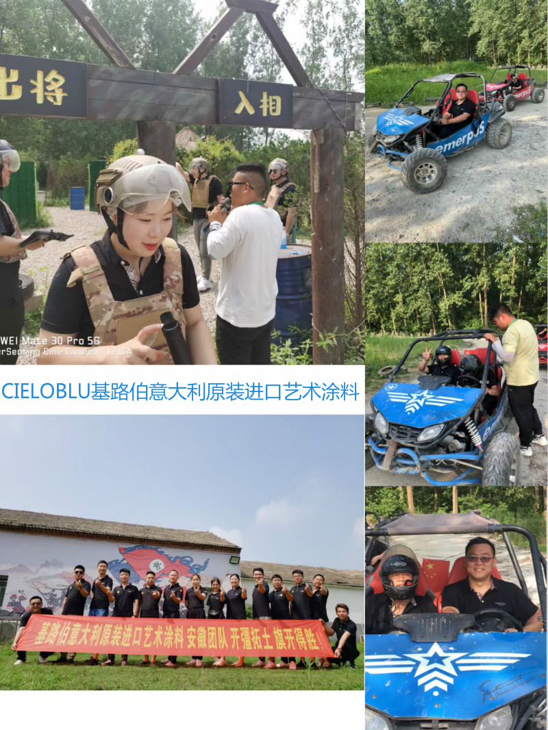 CIELOBLU | 凝心聚力創(chuàng)未來，基路伯藝術(shù)涂料安徽?qǐng)F(tuán)隊(duì)跑出“加速度”(圖3)