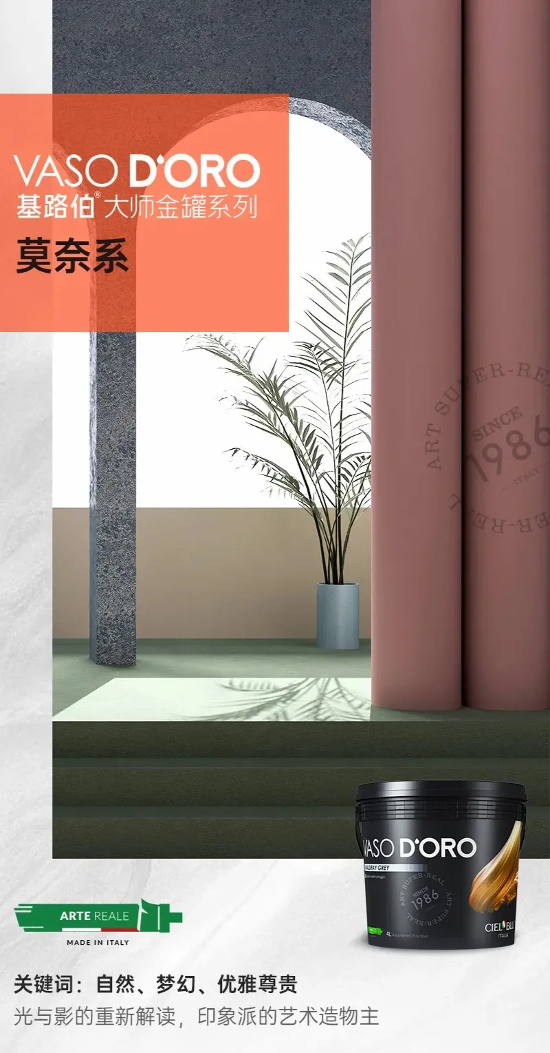 CIELOBLU | 當(dāng)冠軍遇上莫奈，生活與藝術(shù)不期而遇(圖2)