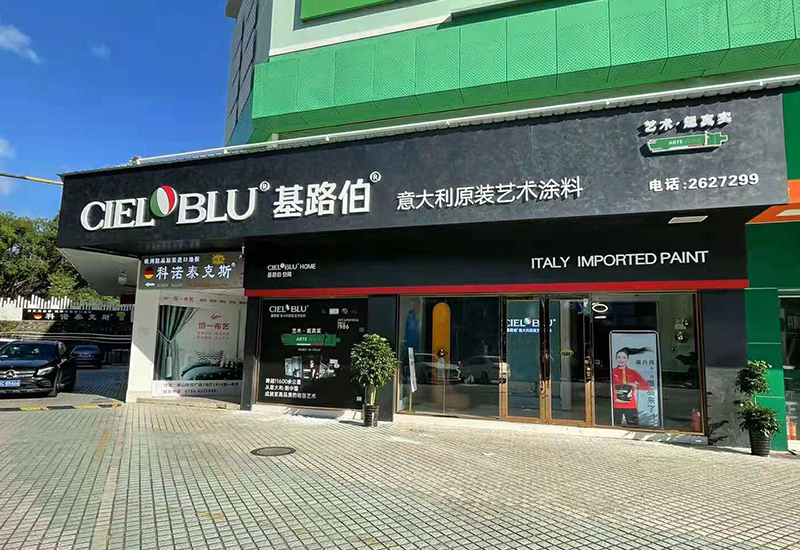 CIELOBLU | 大商進(jìn)階，基路伯冠軍訓(xùn)練營珠海共謀發(fā)展新突破(圖1)