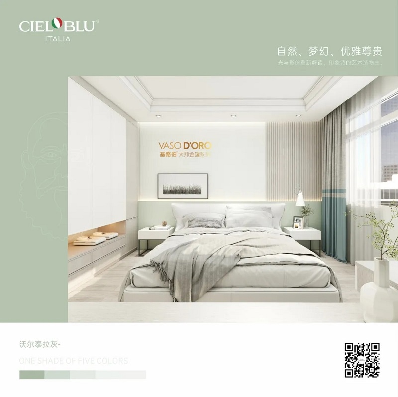 CIELOBLU | 基路伯大師金罐·莫奈系，流連于光與影的藝術(shù)空間(圖11)