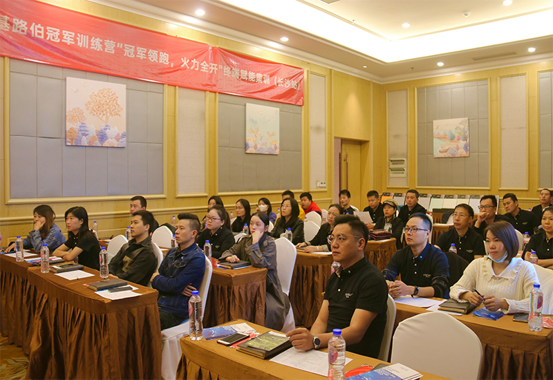 CIELOBLU | “ 冠軍領跑 火力全開 ”，基路伯終端賦能集訓湖南長沙再掀熱潮(圖2)