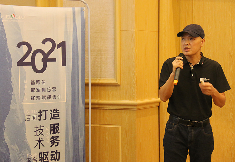 CIELOBLU | “ 冠軍領跑 火力全開 ”，基路伯終端賦能集訓湖南長沙再掀熱潮(圖5)