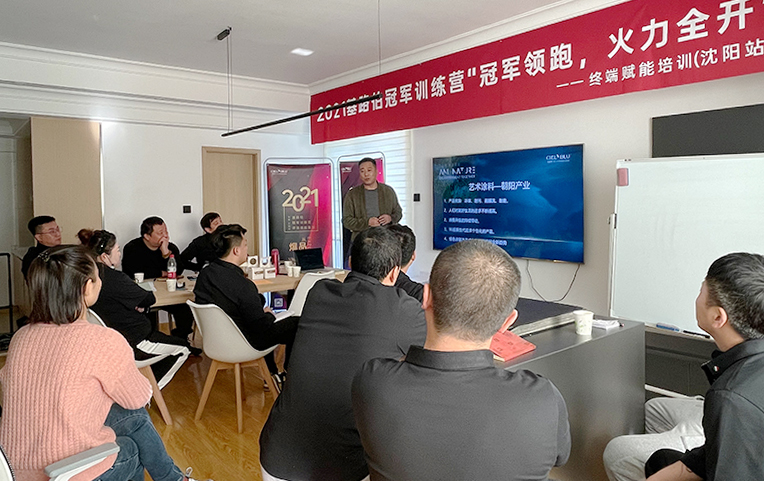CIELOBLU | 聚力共贏，基路伯冠軍訓練營終端賦能培訓（沈陽站）完美收官！(圖2)