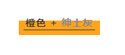 CIELOBLU | 基路伯暖橙系藝術(shù)涂料，讓家的色彩溫暖整個(gè)冬天(圖5)
