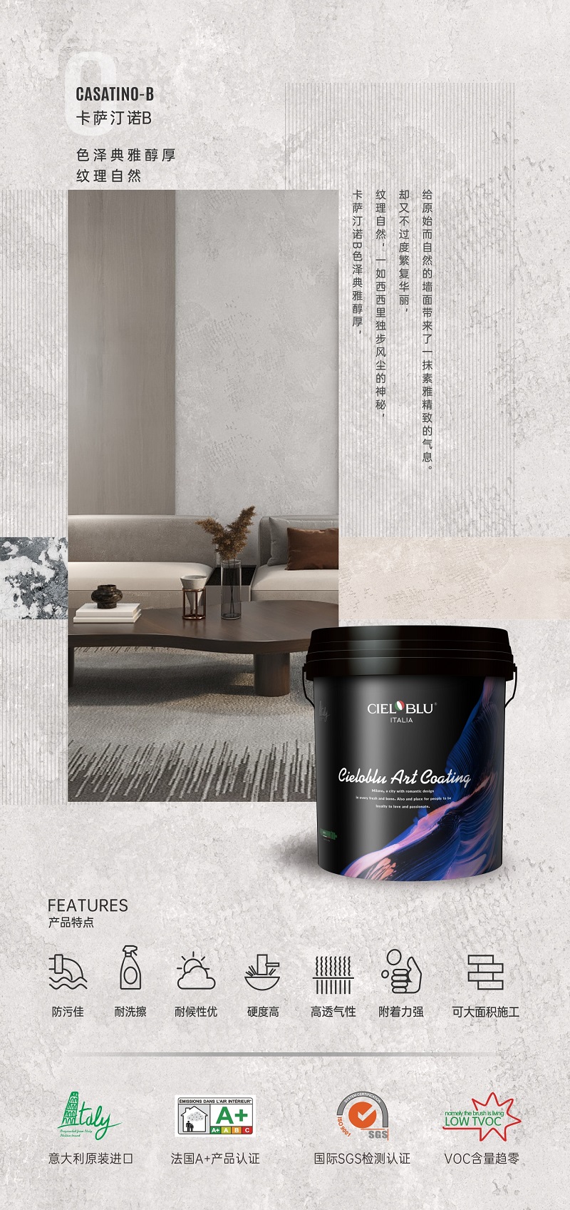 CIELOBLU | 125㎡卡薩汀諾-B藝術涂料，淬煉現(xiàn)代空間的親自然主義(圖9)