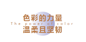 CIELOBLU | 在基路伯藝術涂料，遇見2022設計圈新晉團寵色(圖2)