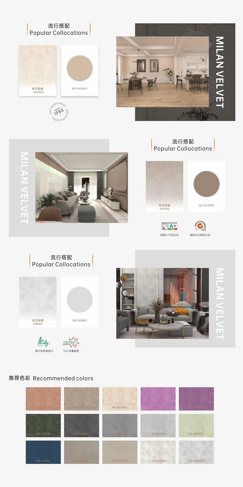 CIELOBLU | 米蘭絲絨，解鎖家居高級感(圖6)