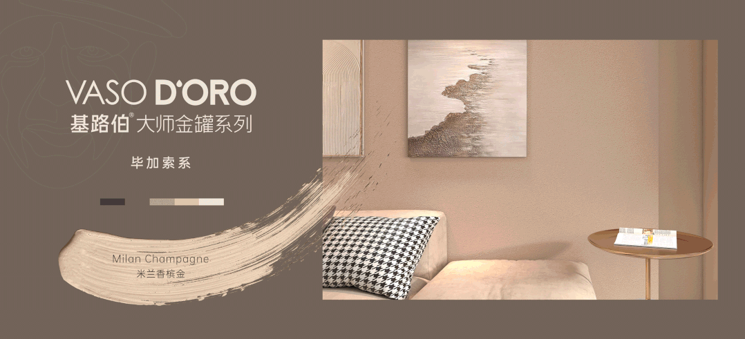 CIELOBLU | 基路伯『米蘭香檳金』，沉淀于歲月的溫暖(圖3)