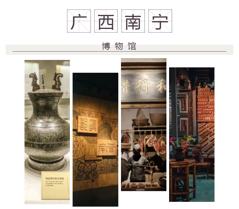 CIELOBLU | 基路伯 X 廣西南寧博物館，歷史與藝術(shù)同行(圖2)